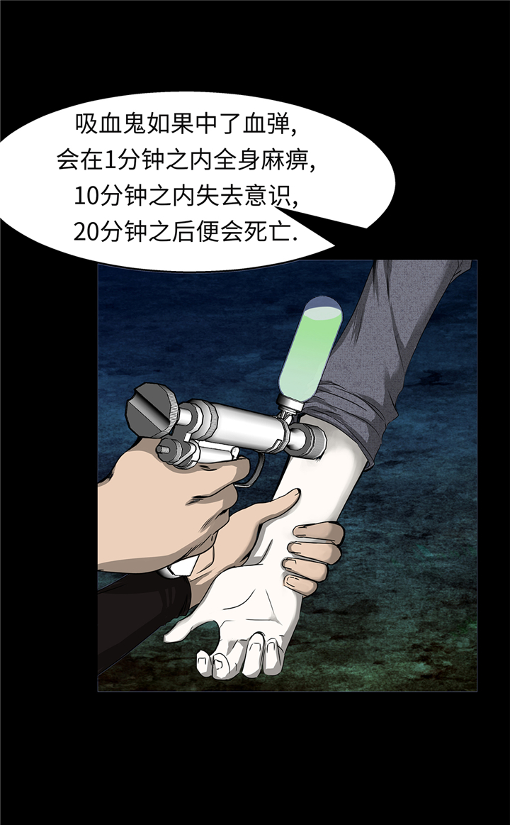第88章：看好他们13