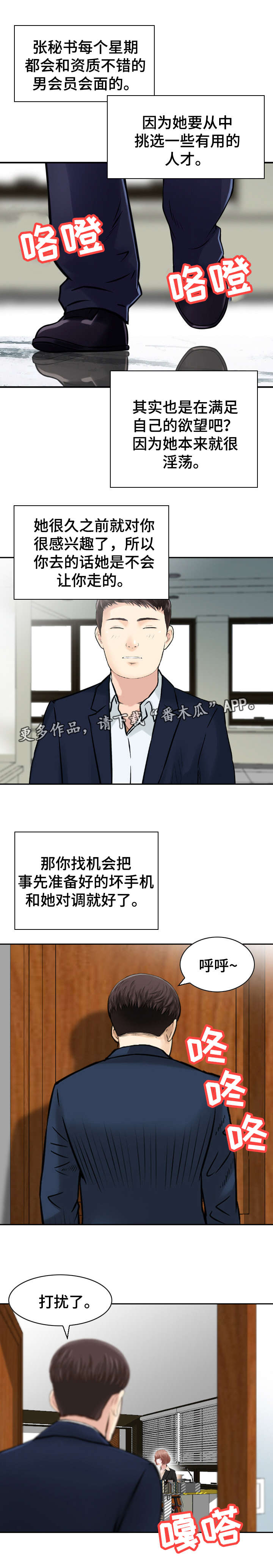 第44章：行动1