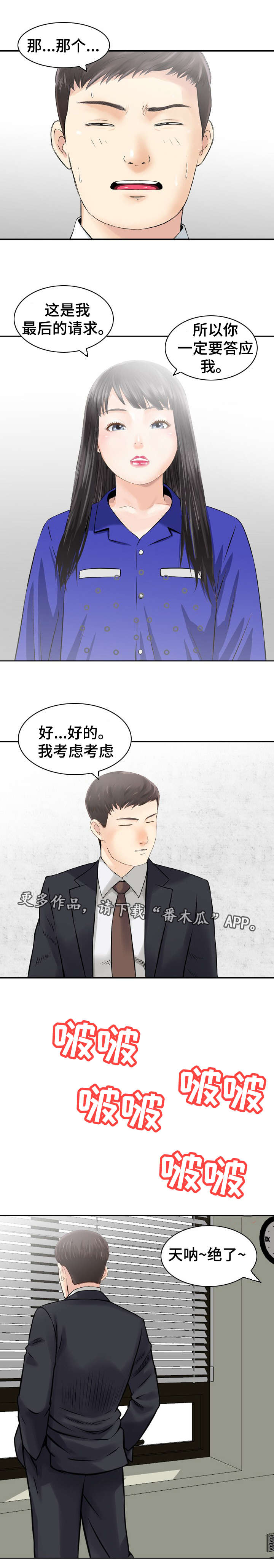 第46章：手段3