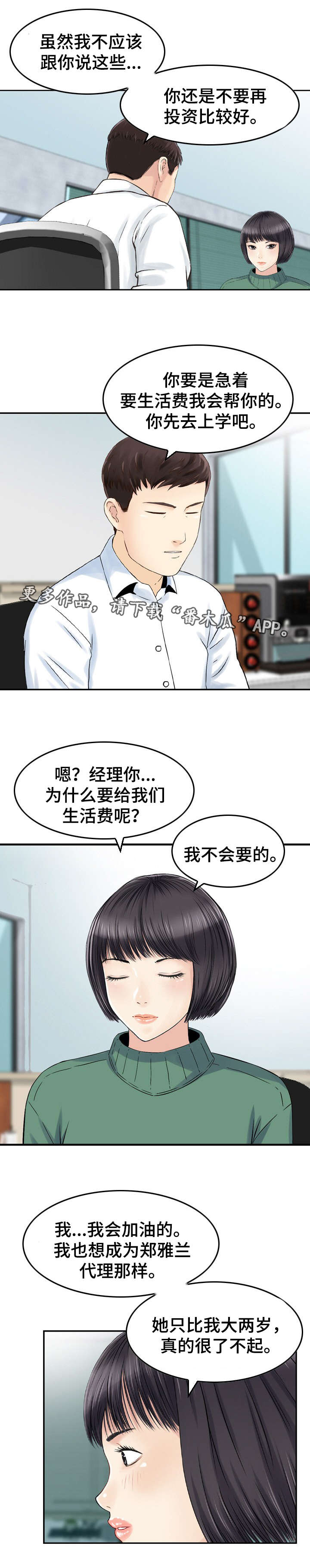 第36章：搬家6