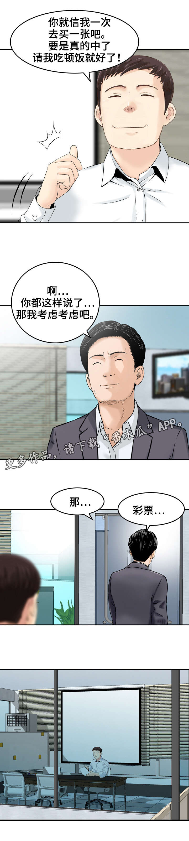 第25章：救星10