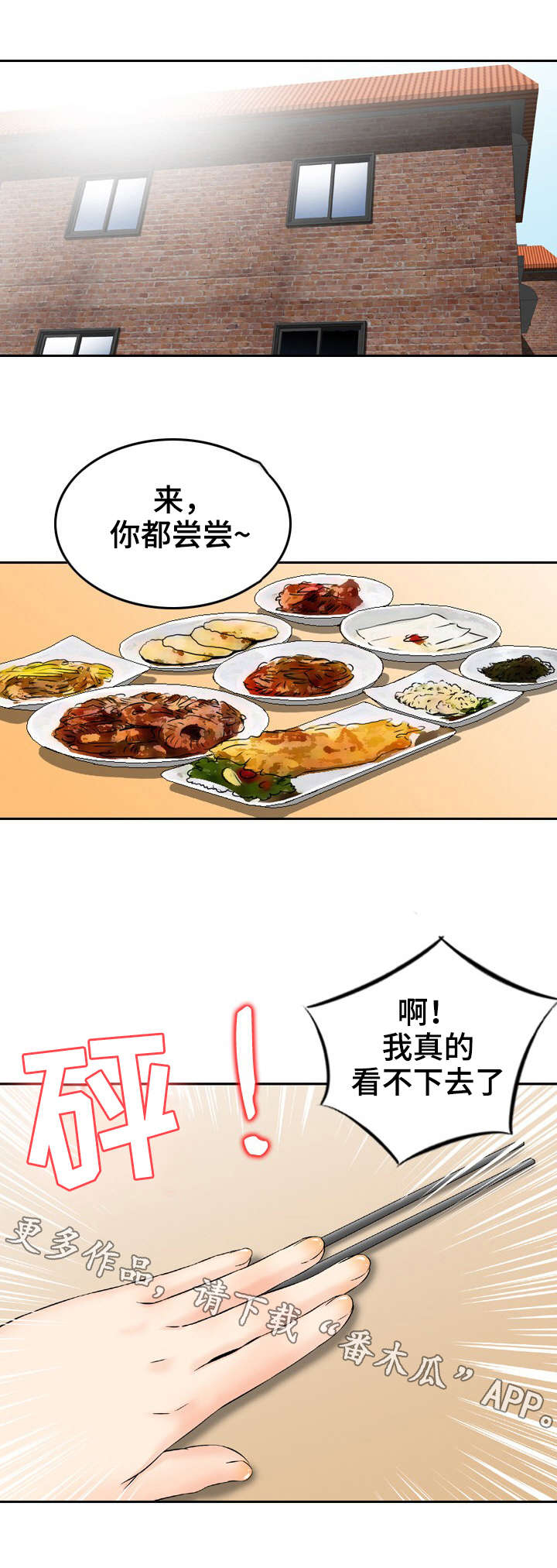 第19章：沉迷7