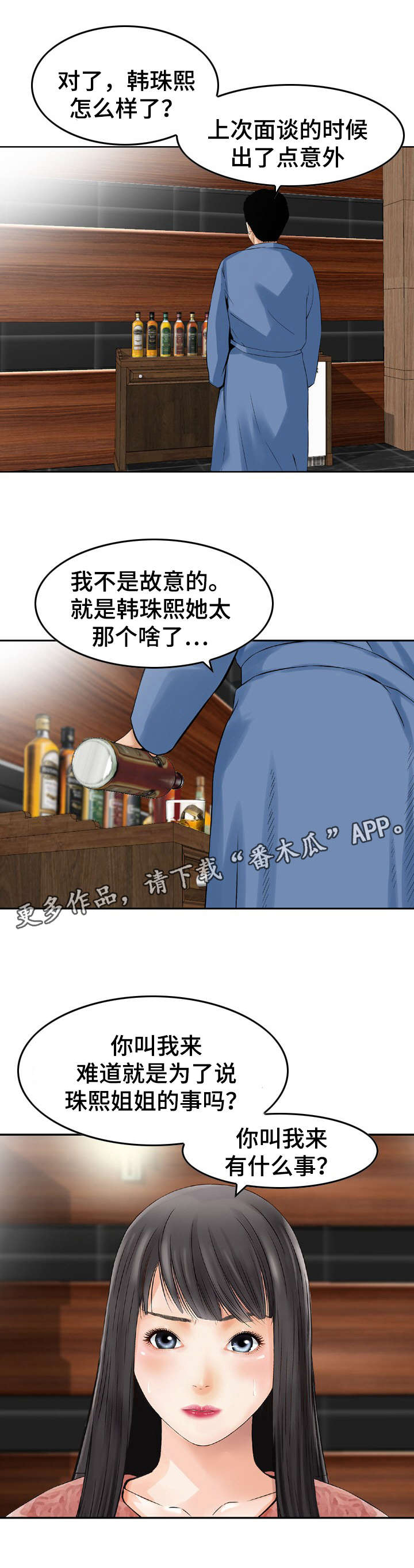 第30章：意外5