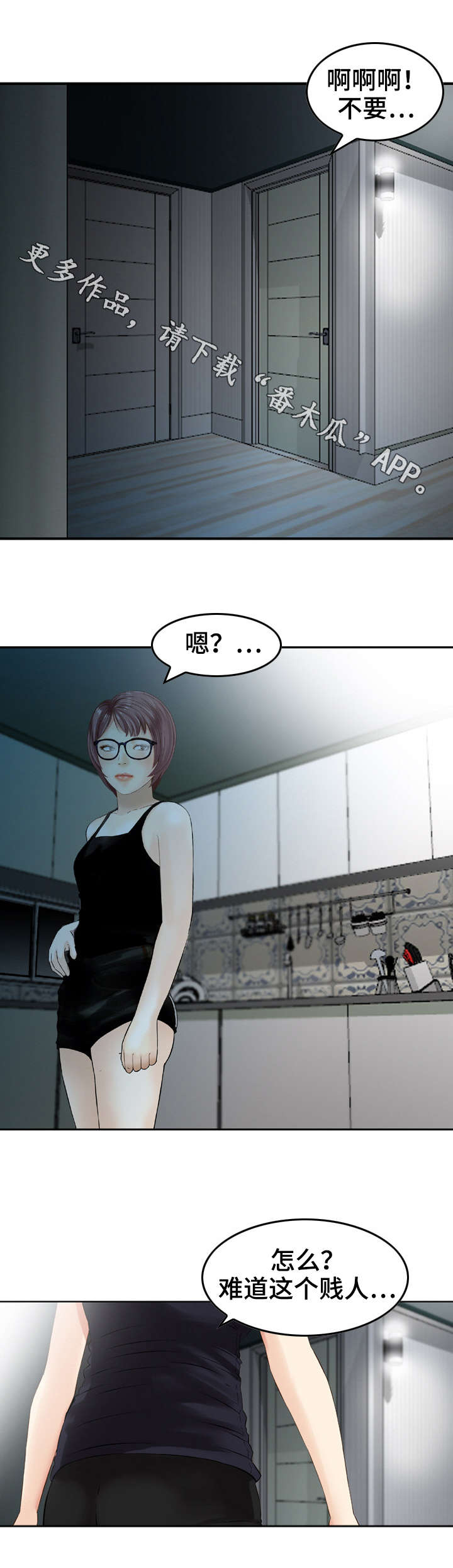 第15章：机器6