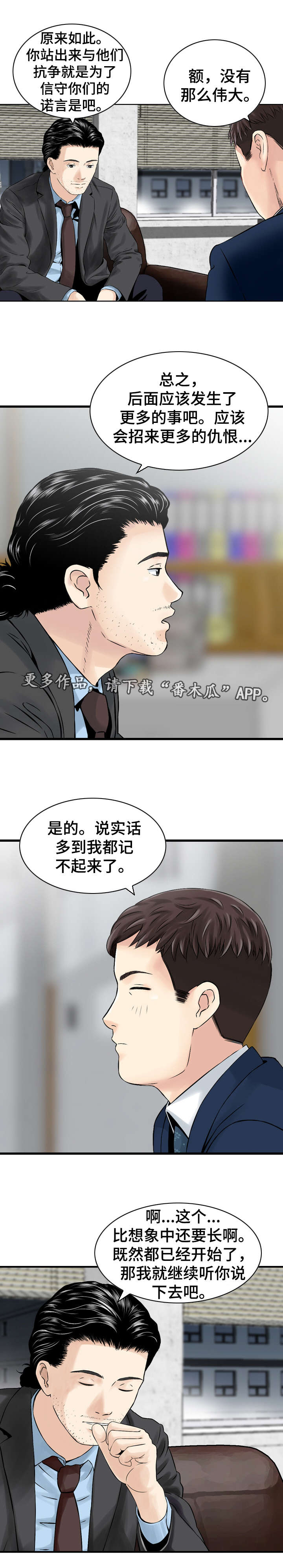 第46章：手段7