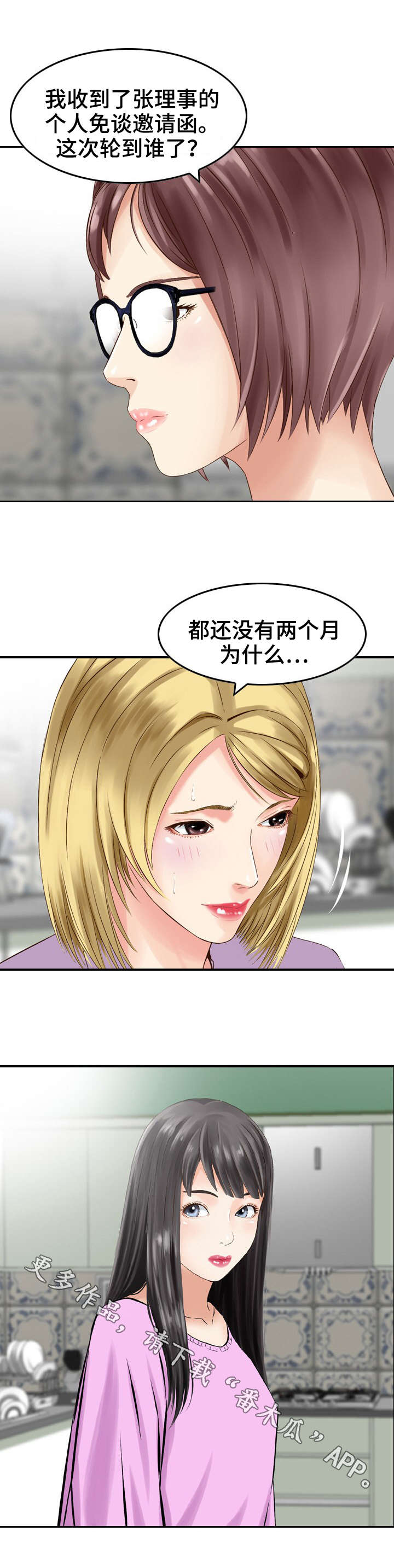 第20章：邀请函3