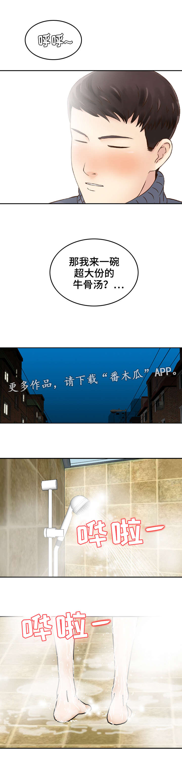 第18章：心动7