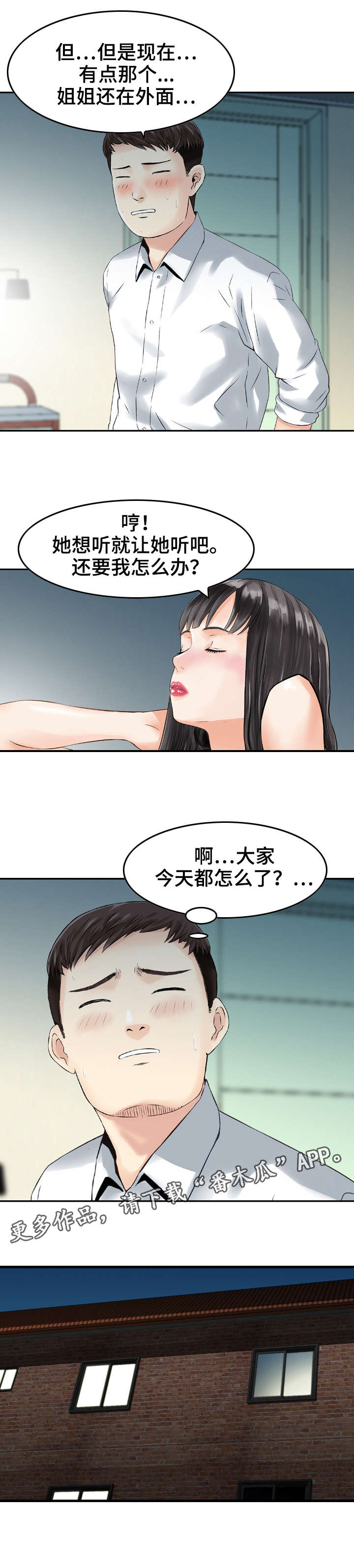 第28章：请求4