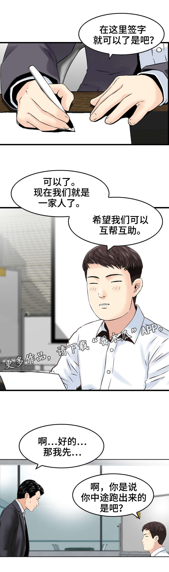 第25章：救星8