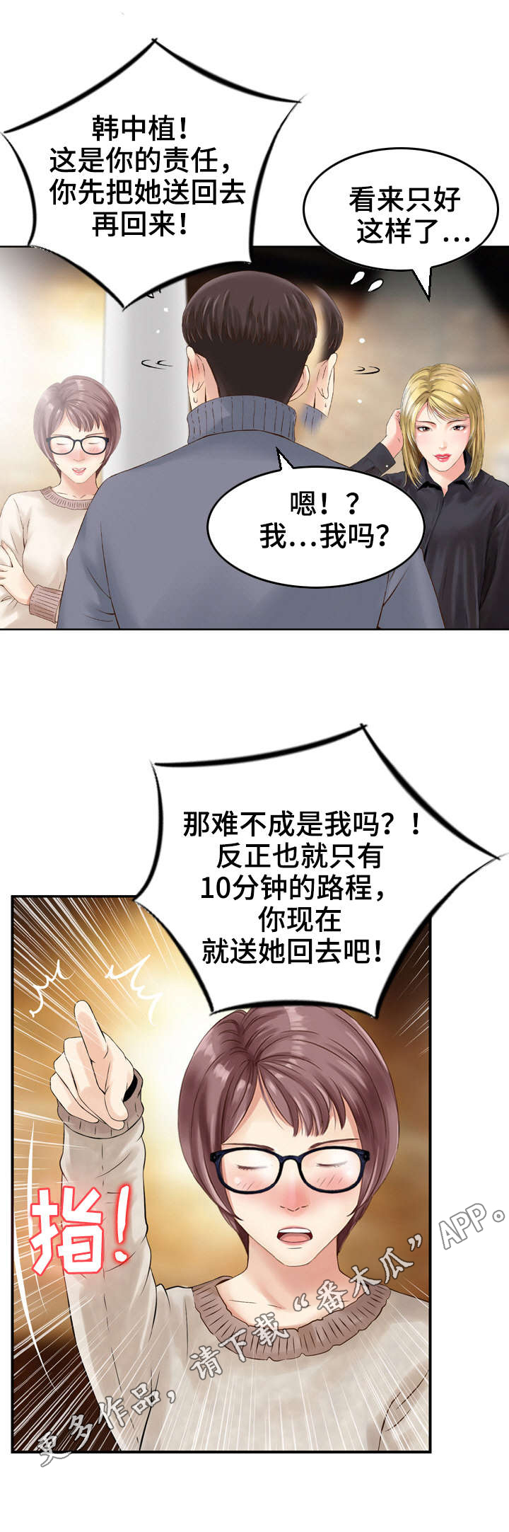 第5章：护送6