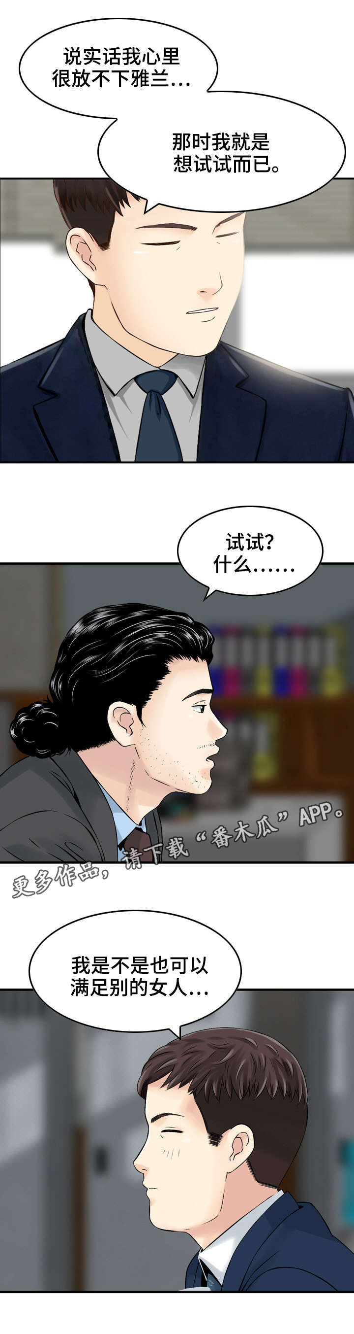 第24章：想法8