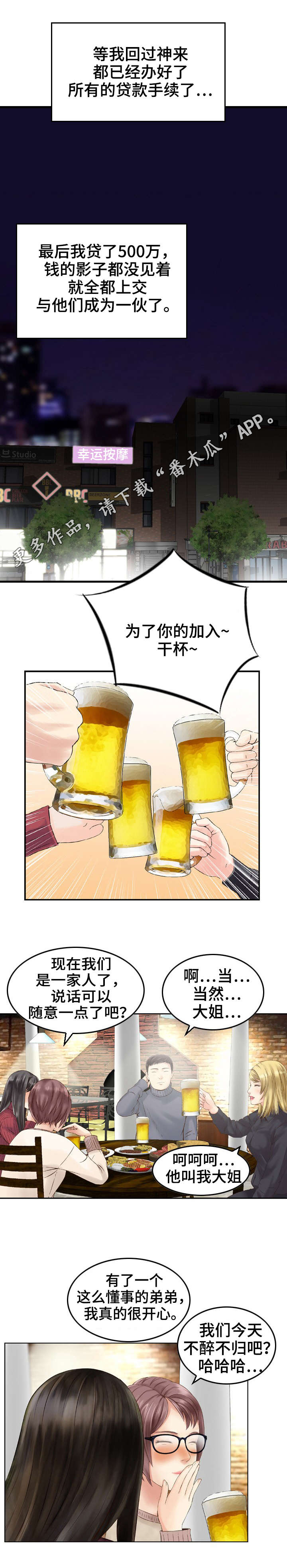 第5章：护送3