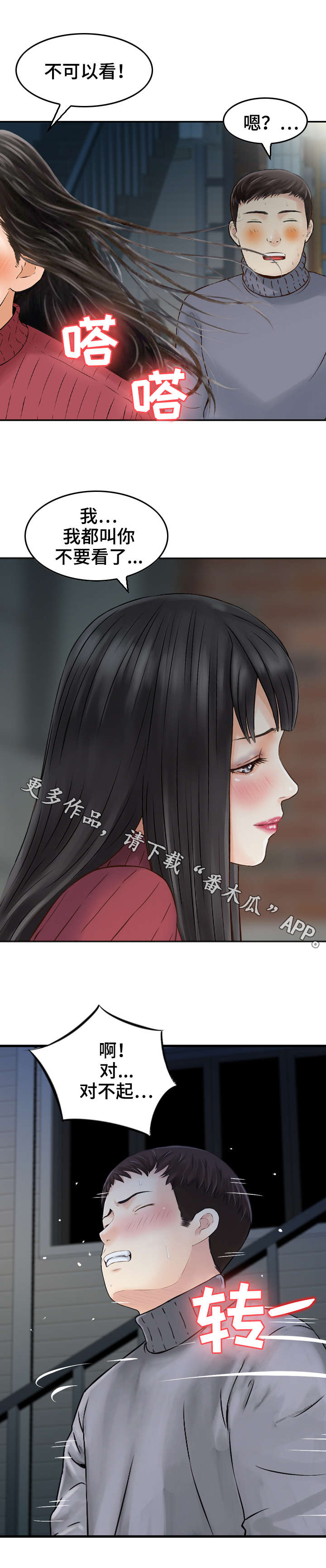 第6章：诱惑4