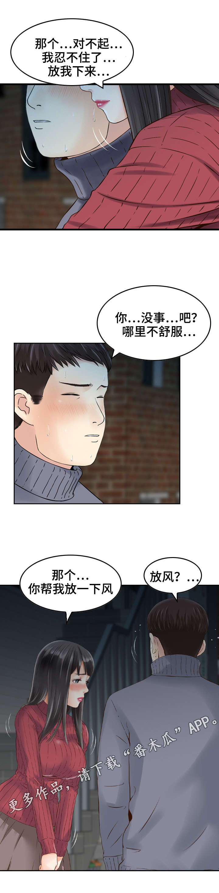 第6章：诱惑3