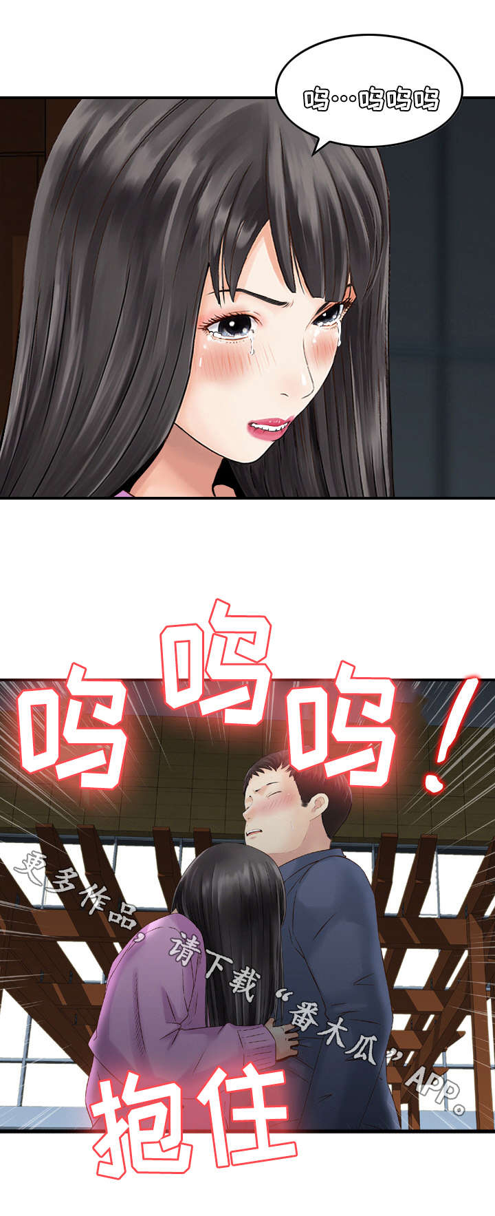 第22章：住院9