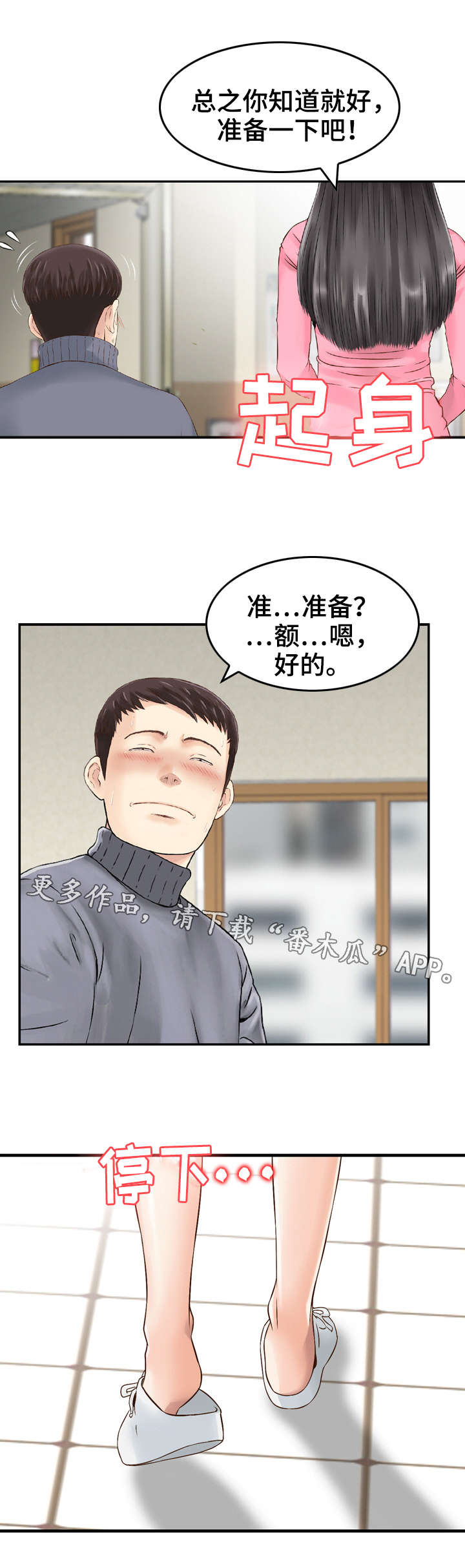 第18章：心动5