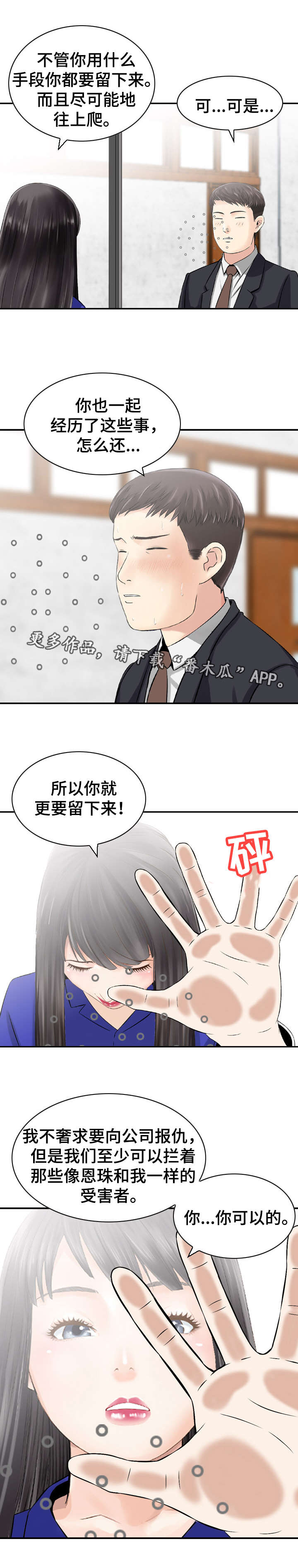 第46章：手段2