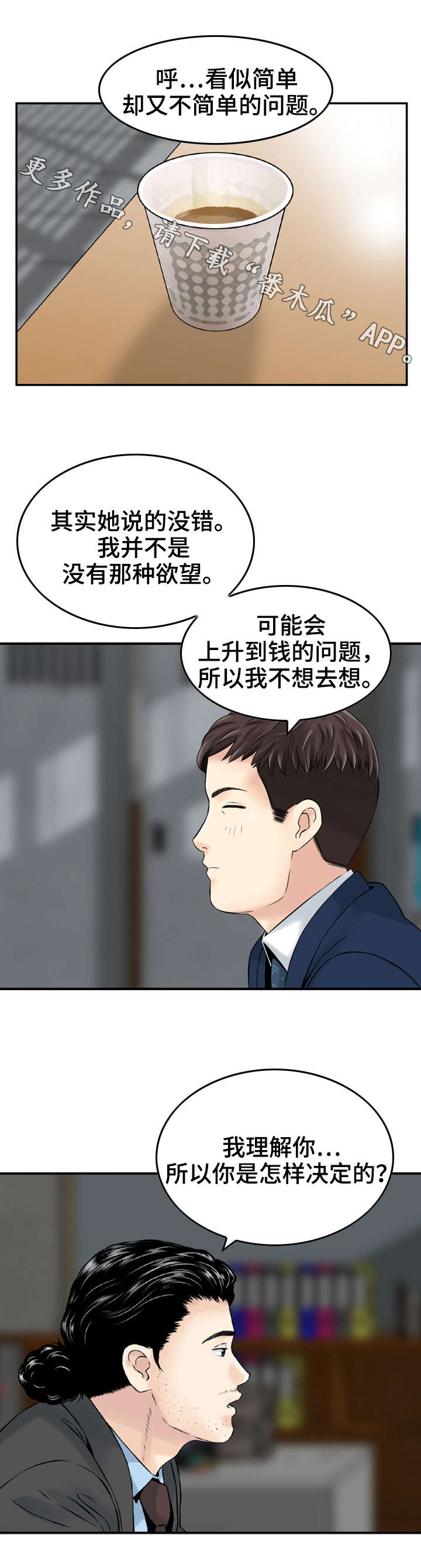 第14章：同意4