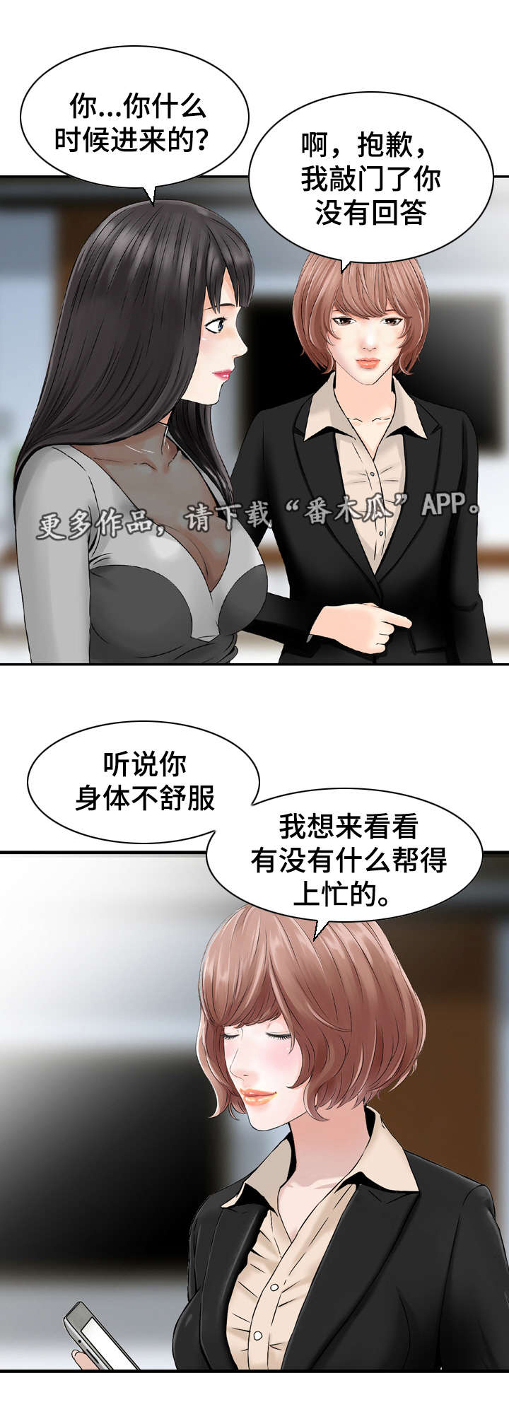 第43章：主意0
