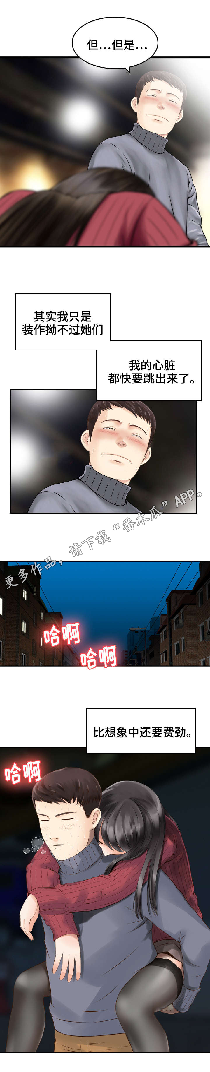 第6章：诱惑1
