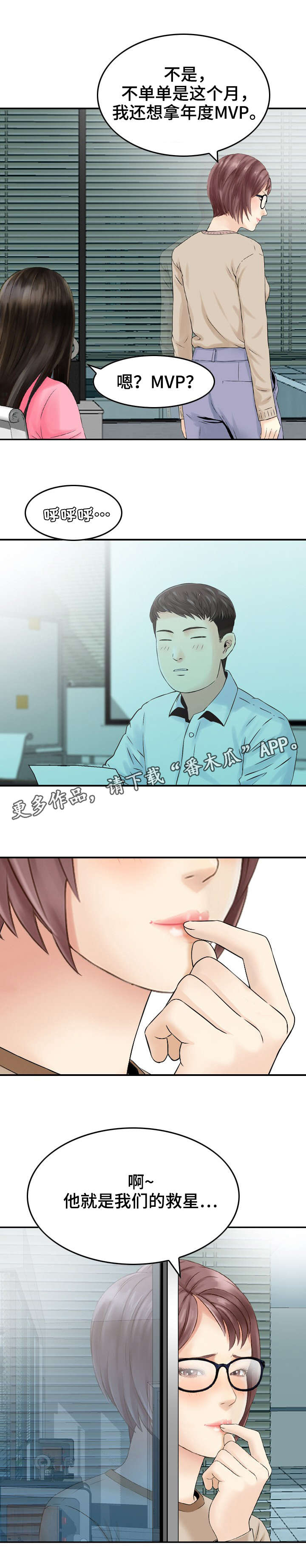 第25章：救星6