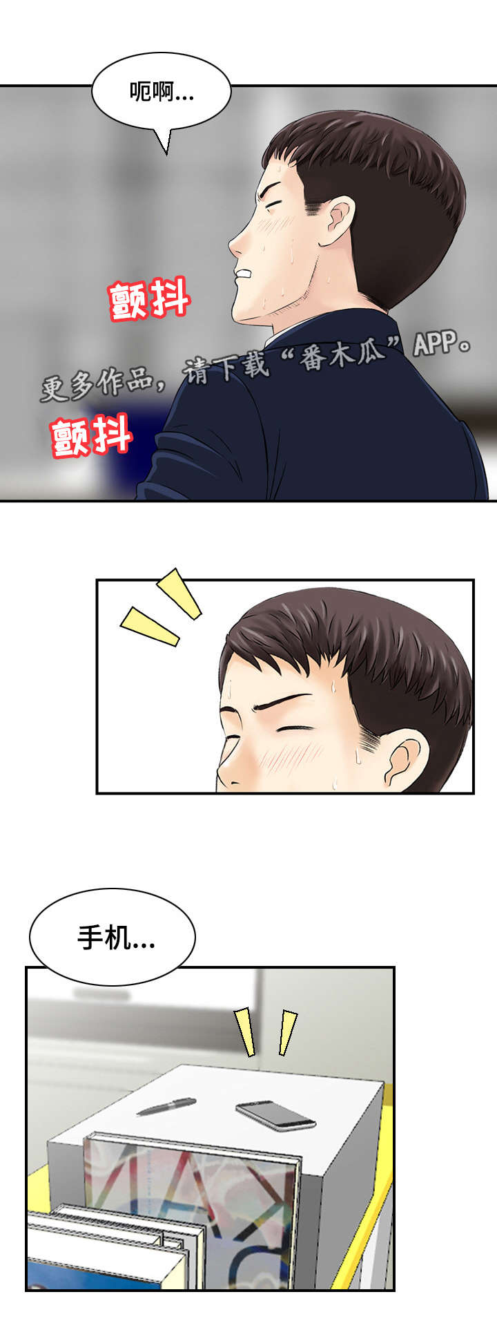 第44章：行动4