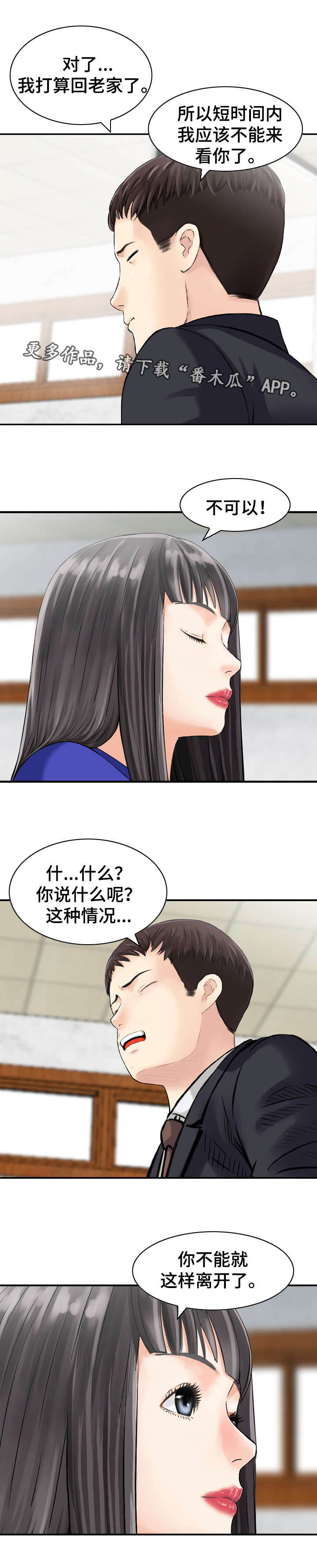 第46章：手段1