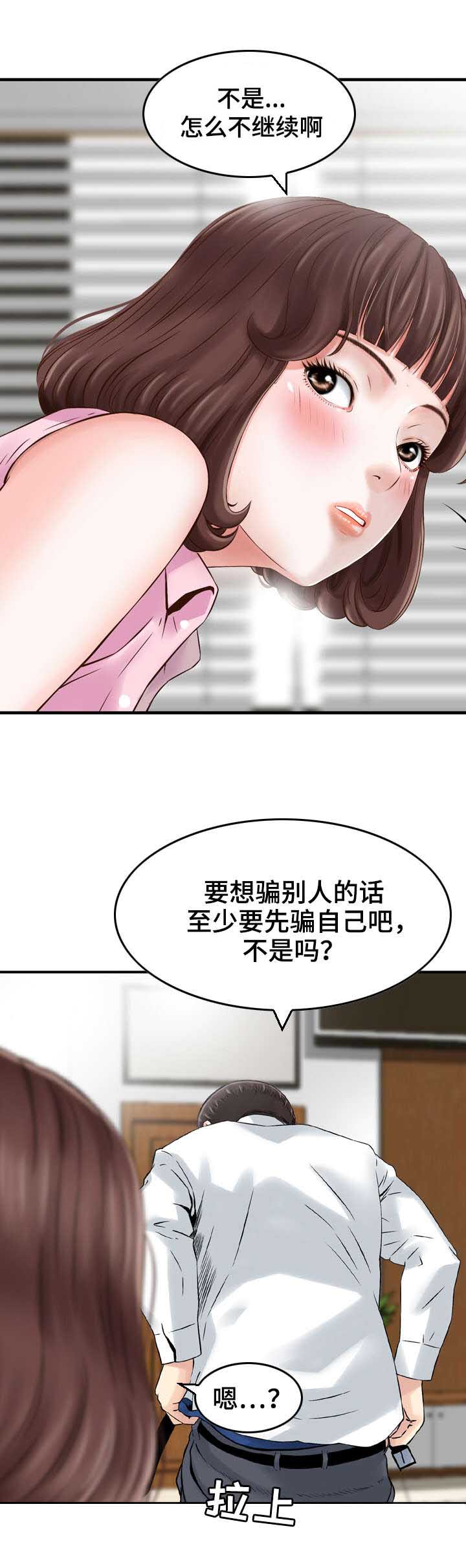 第2章：威胁1