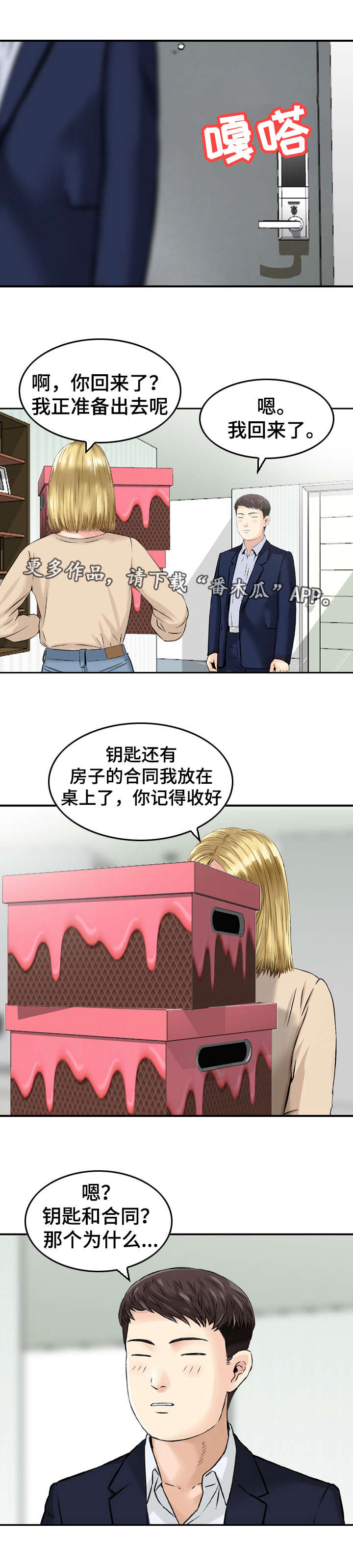 第36章：搬家0