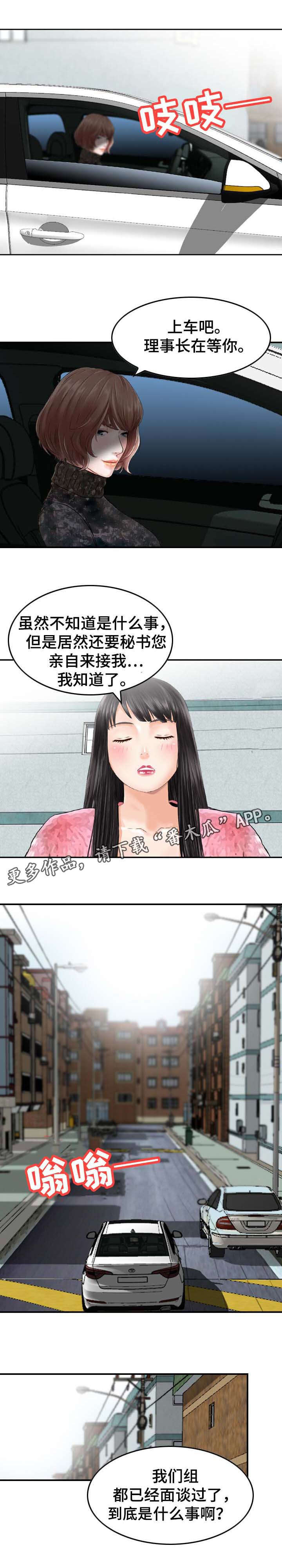 第30章：意外2