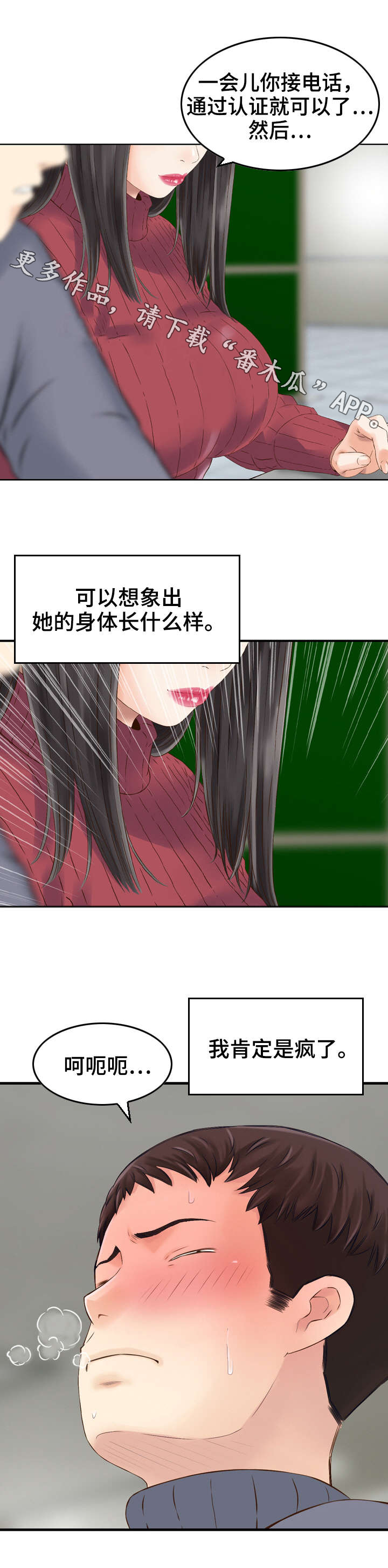 第5章：护送2