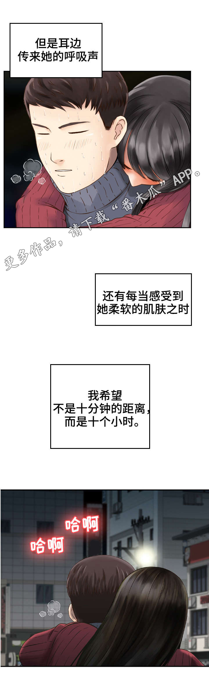 第6章：诱惑2