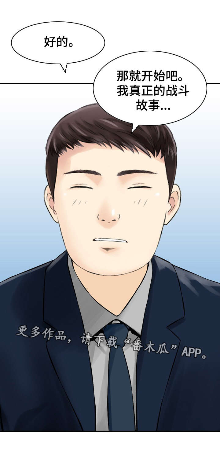 第46章：手段8