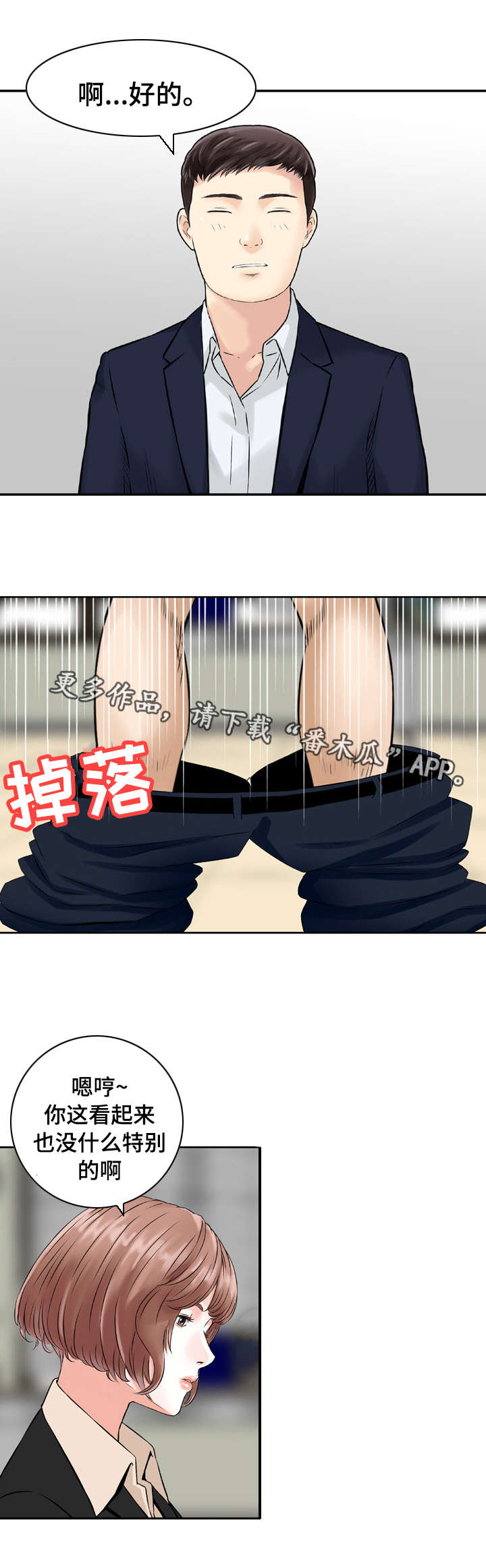 第44章：行动3