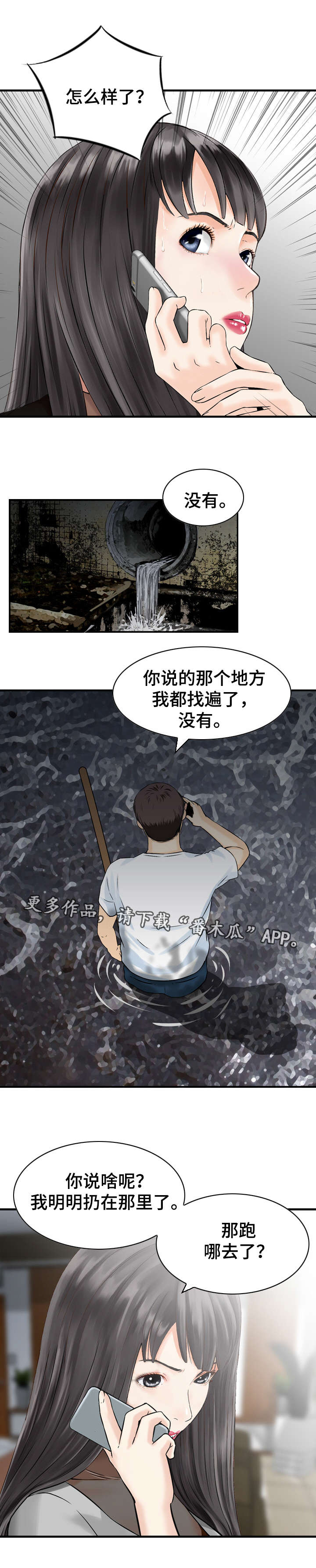第42章：处理5