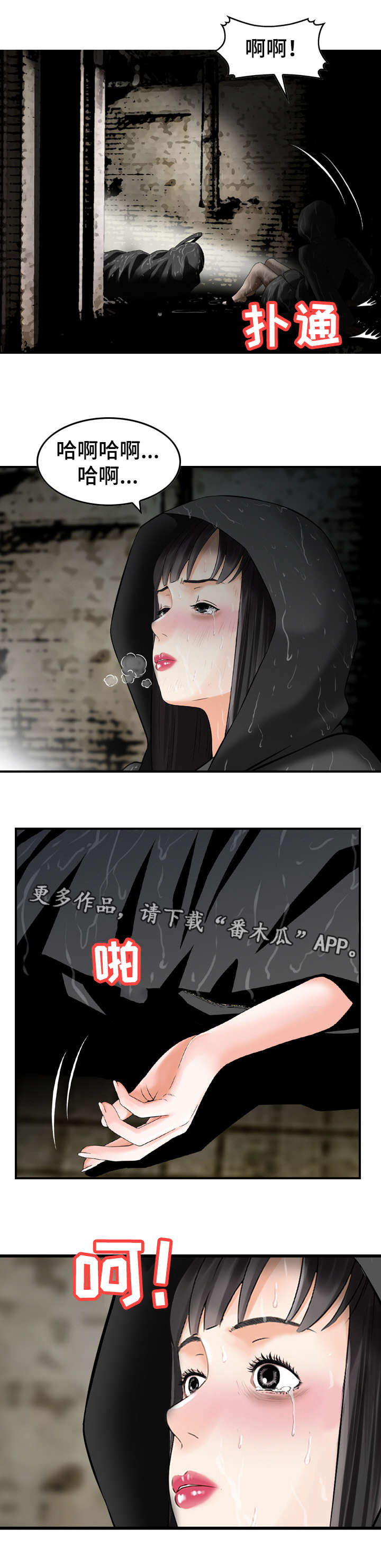第38章：机会5
