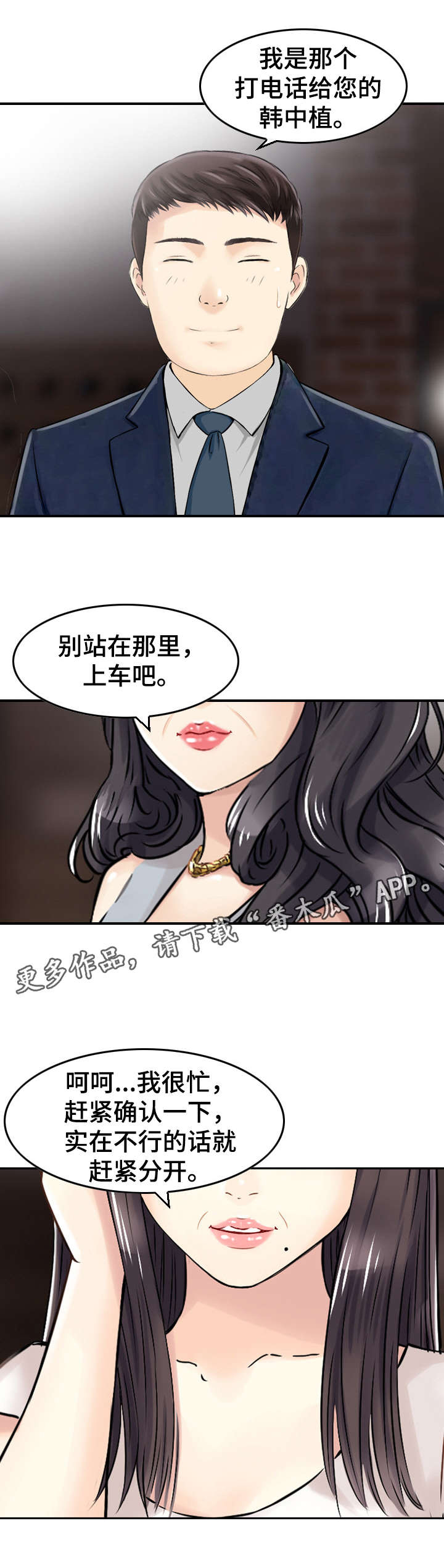 第33章：重要客人5