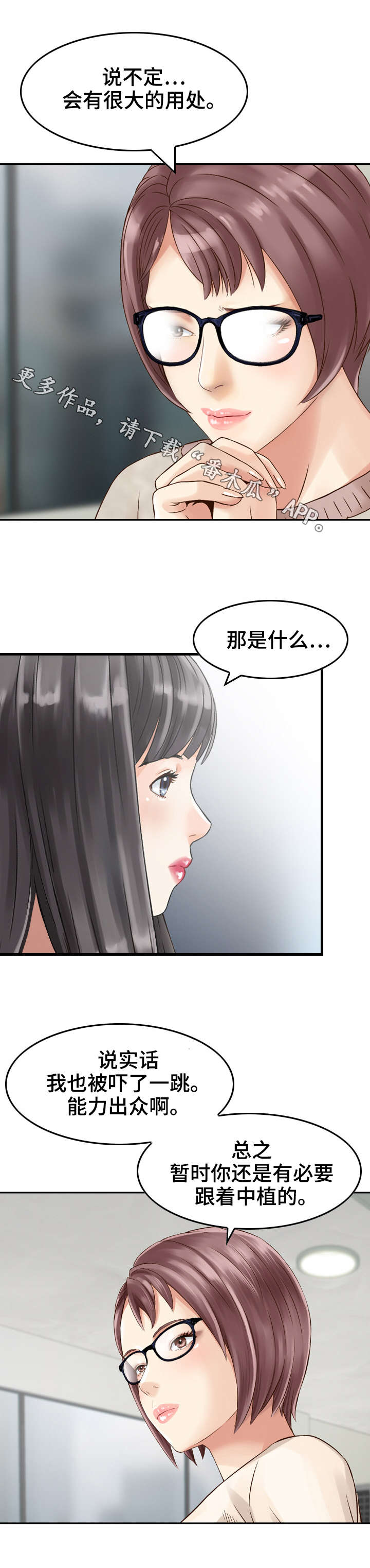 第18章：心动0