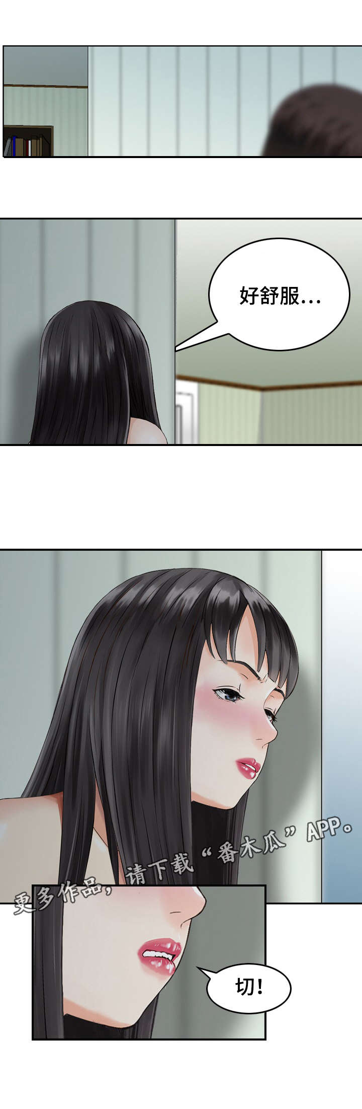 第29章：偷情5