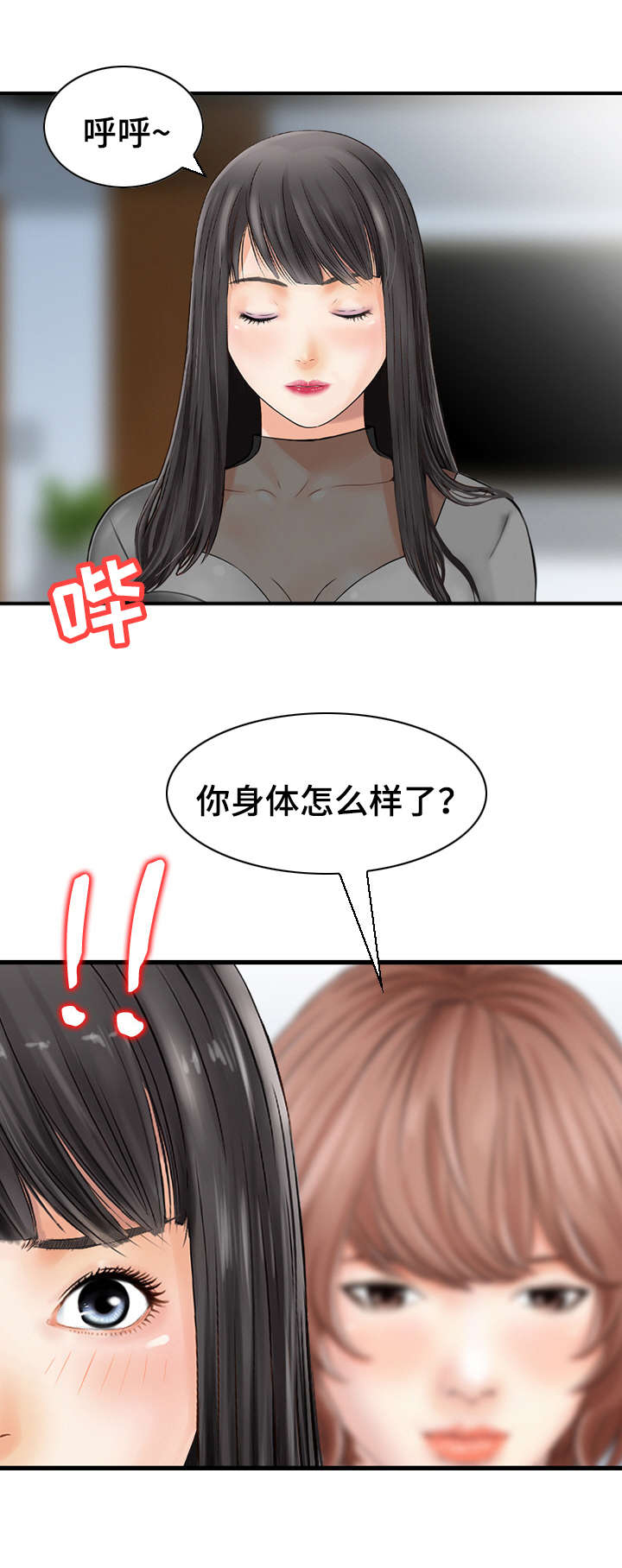 第42章：处理7