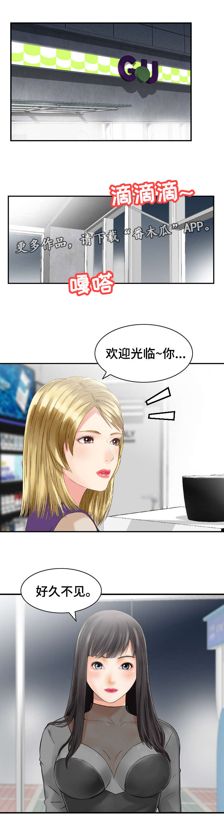 第43章：主意3
