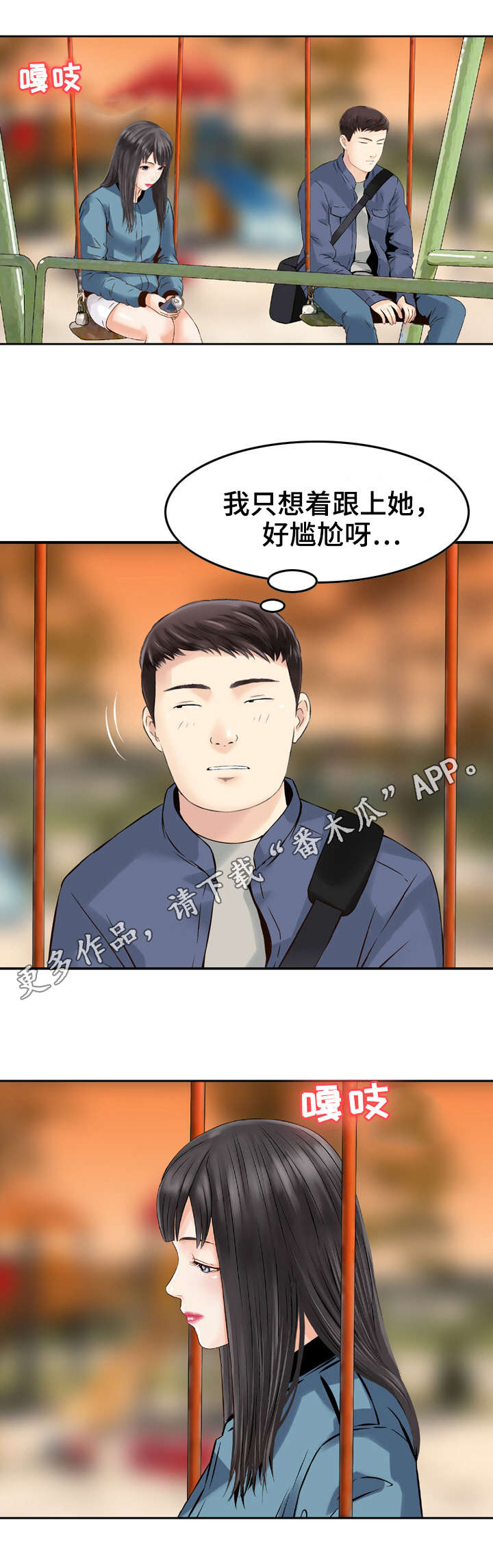 第13章：成全2