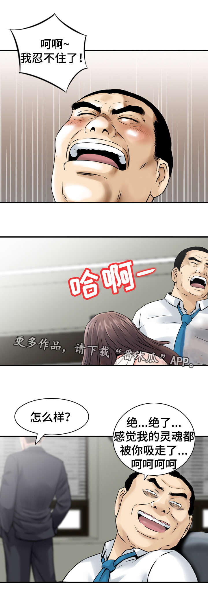 第46章：手段5