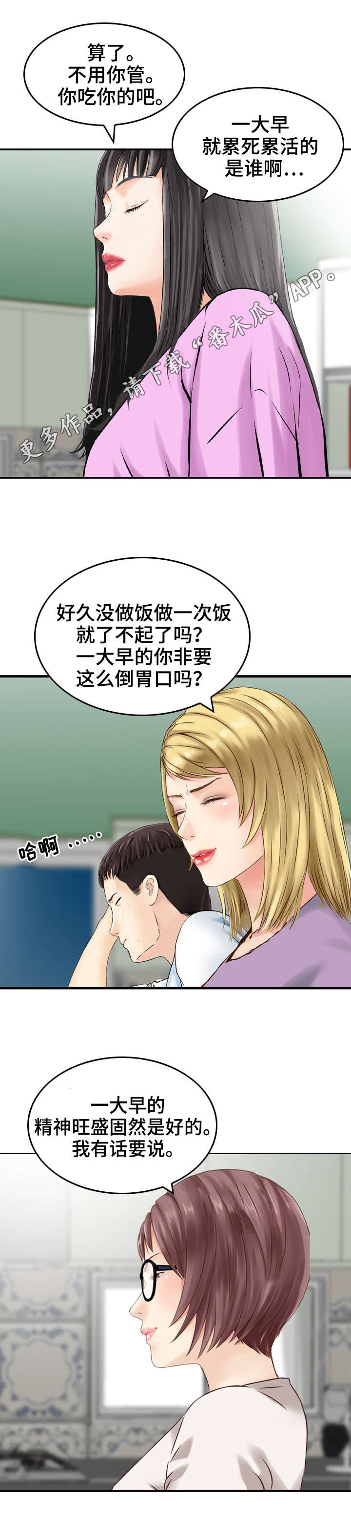 第20章：邀请函2