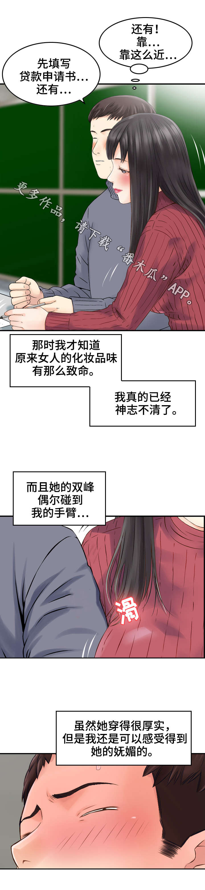 第5章：护送1