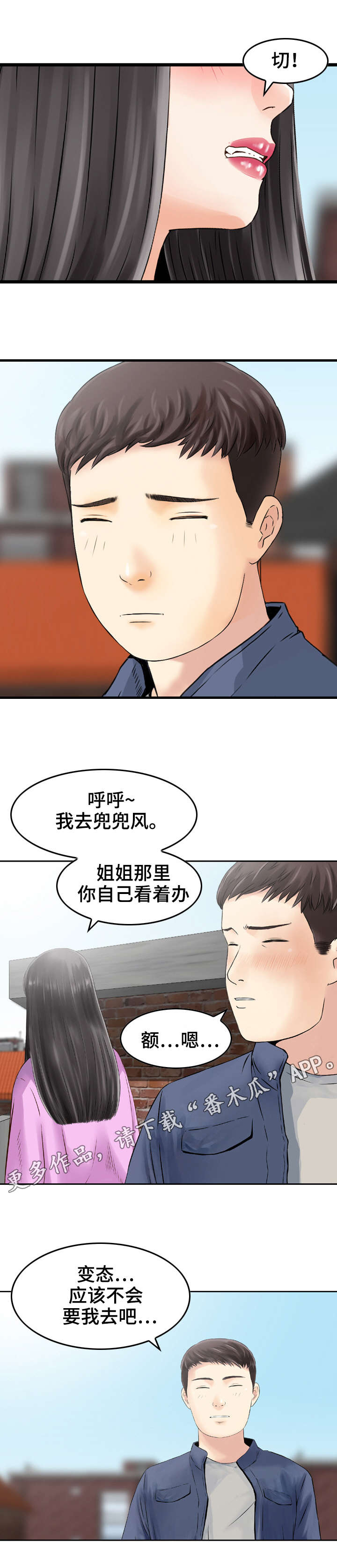 第21章：变态3