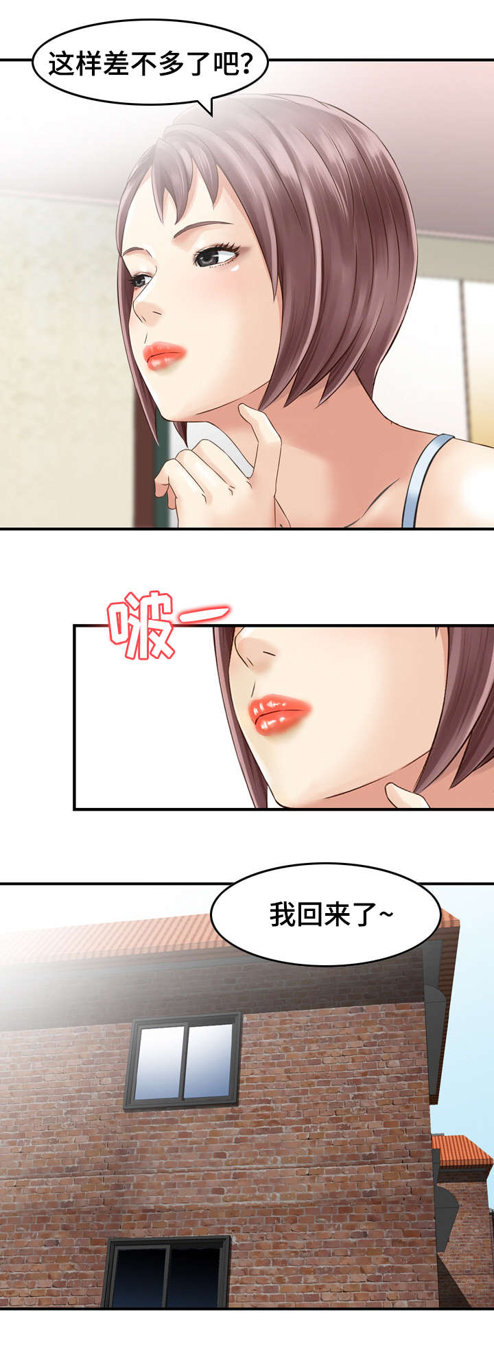 第24章：想法1
