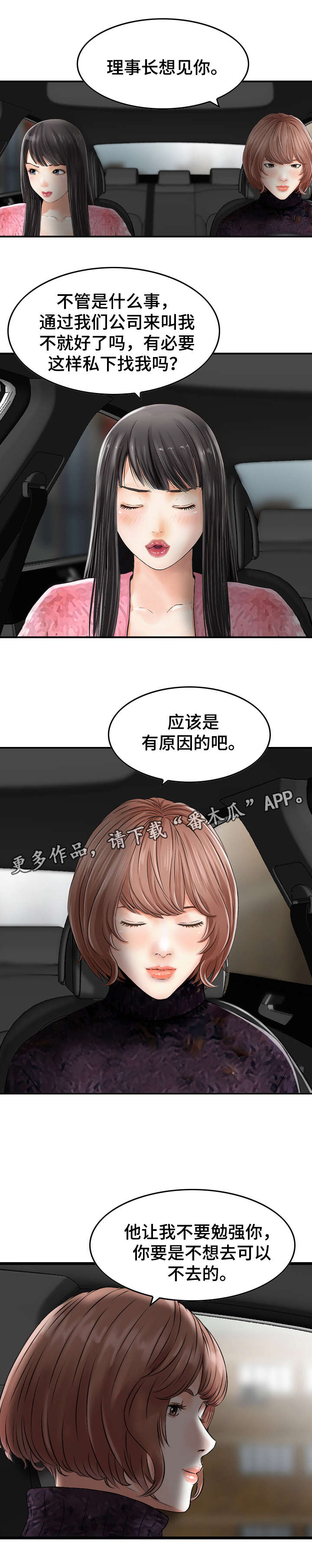第30章：意外3