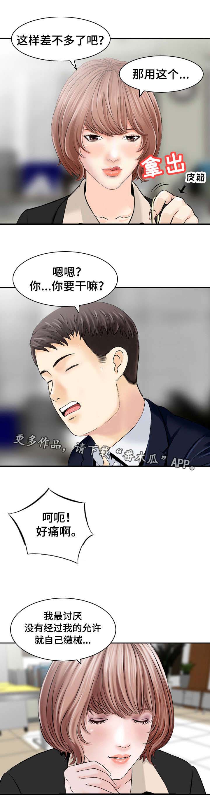 第44章：行动5