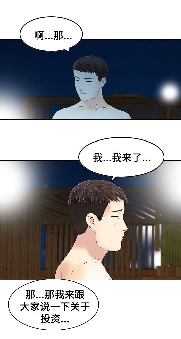 第34章：搞鬼3